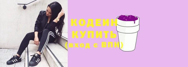 где купить наркоту  Еманжелинск  Кодеин Purple Drank 